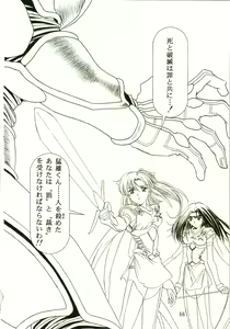 Page 66 of Sakura Ame II - preview thumbnail