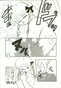 Page 62 of Fun House 3 - preview thumbnail