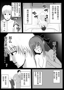 Page 14 of TS o Suru. Seidorei ni Naru. - preview thumbnail
