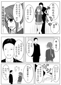Page 51 of TS o Suru. Seidorei ni Naru. - preview thumbnail