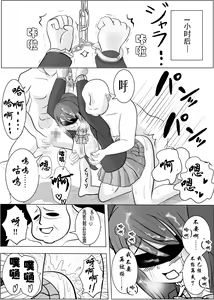 Page 63 of TS o Suru. Seidorei ni Naru. - preview thumbnail