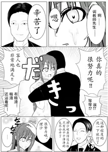 Page 69 of TS o Suru. Seidorei ni Naru. - preview thumbnail