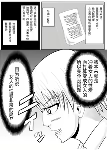 Page 10 of TS o Suru. Seidorei ni Naru. - preview thumbnail