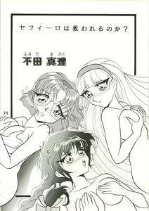 Page 76 of Majokko Knight 2 - preview thumbnail