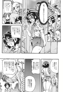 Page 112 of Nosewasure - preview thumbnail