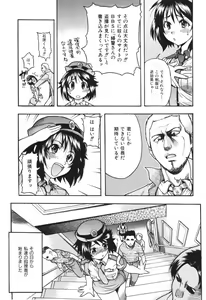 Page 113 of Nosewasure - preview thumbnail