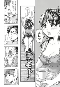 Page 140 of Nosewasure - preview thumbnail