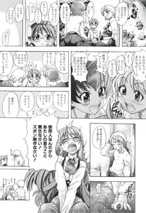 Page 181 of Nosewasure - preview thumbnail
