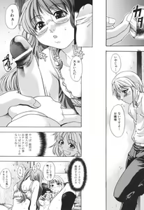 Page 182 of Nosewasure - preview thumbnail
