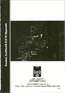 Page 26 of 303e Vol. 07 - preview thumbnail