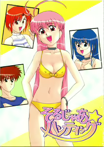Soru Ja Hunting — hentai manga cover on Fhentai