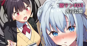 Page 20 of Gin Ten - preview thumbnail