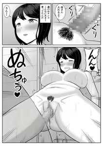 Page 39 of Shishunki Musuko wa Okaa-san ni Yokujou suru - preview thumbnail