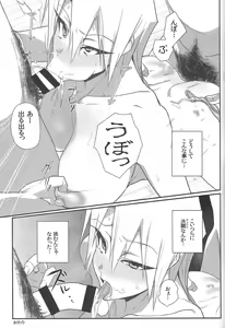 Page 16 of Kusa Man Chiku Seiha - preview thumbnail
