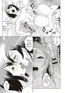 Page 16 of Oba Shota Umi Monogatari | 아줌마 쇼타 바다 이야기 - preview thumbnail
