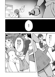 Page 14 of Mikai Wakusei nite Hakusei ni Sareta Oujo - preview thumbnail
