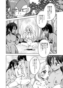 Page 16 of Mikai Wakusei nite Hakusei ni Sareta Oujo - preview thumbnail