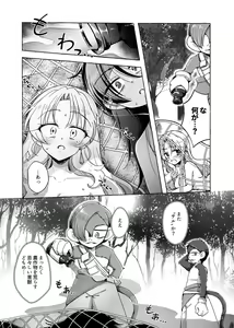 Page 8 of Mikai Wakusei nite Hakusei ni Sareta Oujo - preview thumbnail