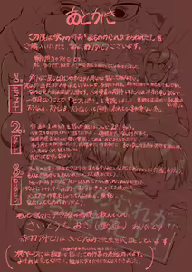Page 47 of Mamono no Mure ga Arawareta!! - preview thumbnail