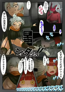 Page 9 of Mamono no Mure ga Arawareta!! - preview thumbnail