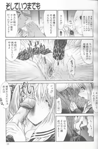 Page 11 of Soshite Itsumademo - preview thumbnail