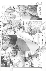 Page 12 of Soshite Itsumademo - preview thumbnail