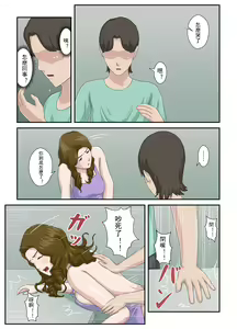Page 34 of Daikirai na Haha o Zenra Kaseifu ni Shita Hanashi | 讓最討厭的媽媽成為全裸家政婦的故事 - preview thumbnail
