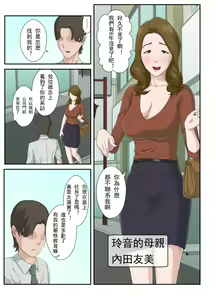 Page 6 of Daikirai na Haha o Zenra Kaseifu ni Shita Hanashi | 讓最討厭的媽媽成為全裸家政婦的故事 - preview thumbnail