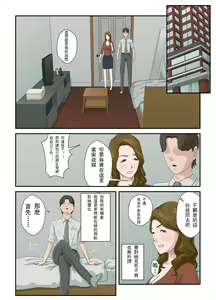 Page 9 of Daikirai na Haha o Zenra Kaseifu ni Shita Hanashi | 讓最討厭的媽媽成為全裸家政婦的故事 - preview thumbnail