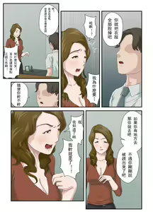 Page 10 of Daikirai na Haha o Zenra Kaseifu ni Shita Hanashi | 讓最討厭的媽媽成為全裸家政婦的故事 - preview thumbnail