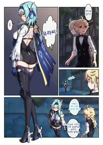 Page 3 of Eula no Yotta Koudou | 유라의 음주 일탈 - preview thumbnail