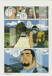 Hyakukan Debu no Momotarou — hentai manga cover on Fhentai