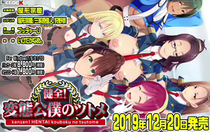 Page 1940 of Kenzen! Hentai Kouboku no Tsutome | How a Healthy Hentai Administers Public Service (decensored) - preview thumbnail