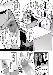 Page 36 of Okasare Saimin 1 - preview thumbnail