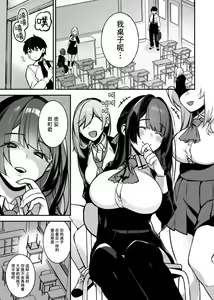 Page 4 of Okasare Saimin 1 - preview thumbnail