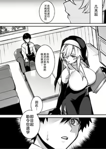 Page 45 of Okasare Saimin 1 - preview thumbnail