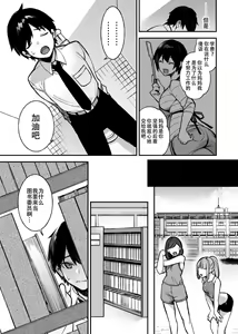 Page 10 of Okasare Saimin 1 - preview thumbnail