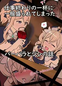 Page 2 of shigoto owari no ippai ni Ippuku Morarete shimatta barbara to jean no hanashi + 3 일 끝나고 먹으러 갔다가 먹혀버린 바바라와 진의 이야기 외 3편 - preview thumbnail