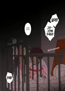 Page 5 of Deisui Shita Fujiwara Chika ni Warui Koto o Suru Hanashi 만취한 후지와라 치카에게 나쁜짓을 하는 이야기 외 1편 - preview thumbnail