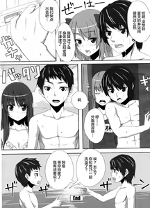 Page 16 of Ashita Hare no hi Sukumizu Biyori - preview thumbnail