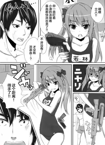 Page 3 of Ashita Hare no hi Sukumizu Biyori - preview thumbnail