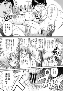 Page 126 of COMIC Megaplus 2005-08 Vol. 22 - preview thumbnail