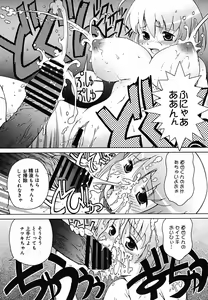 Page 128 of COMIC Megaplus 2005-08 Vol. 22 - preview thumbnail