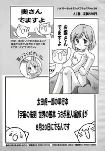 Page 152 of COMIC Megaplus 2005-08 Vol. 22 - preview thumbnail