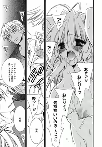Page 188 of COMIC Megaplus 2005-08 Vol. 22 - preview thumbnail