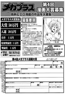 Page 247 of COMIC Megaplus 2005-08 Vol. 22 - preview thumbnail