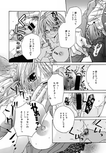 Page 260 of COMIC Megaplus 2005-08 Vol. 22 - preview thumbnail