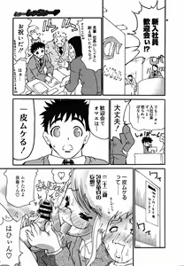 Page 27 of COMIC Megaplus 2005-08 Vol. 22 - preview thumbnail
