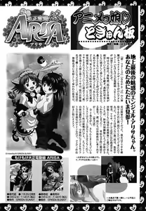 Page 286 of COMIC Megaplus 2005-08 Vol. 22 - preview thumbnail
