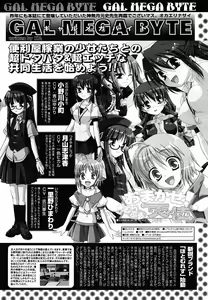 Page 288 of COMIC Megaplus 2005-08 Vol. 22 - preview thumbnail